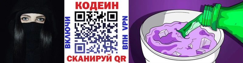 закладки  Мглин  ссылка на мегу ONION  Кодеиновый сироп Lean напиток Lean (лин) 