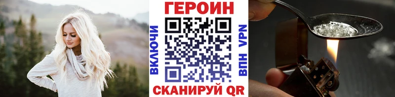 продажа наркотиков  Мглин  ГЕРОИН белый 