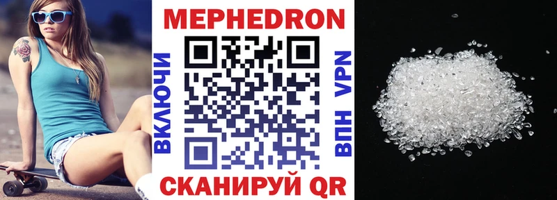 что такое наркотик  Мглин  МЯУ-МЯУ кристаллы 