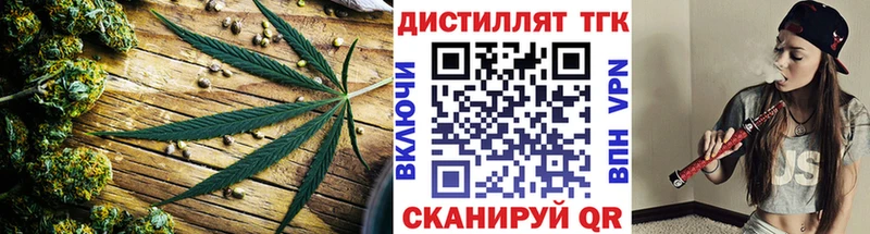 Дистиллят ТГК вейп закладки Мглин